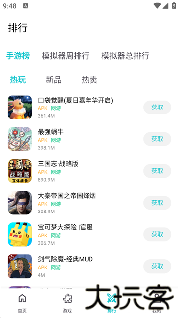 小鸡模拟器