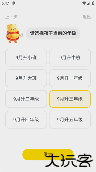 叫叫阅读课