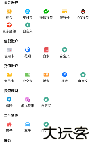 地摊记账王