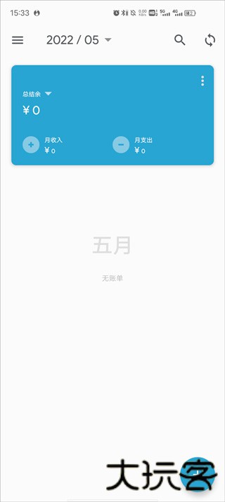 地摊记账王