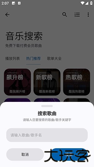 酷应用