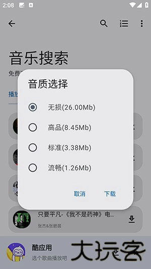 酷应用