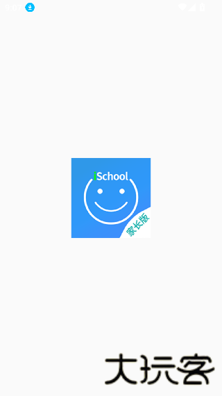 爱上学家长版