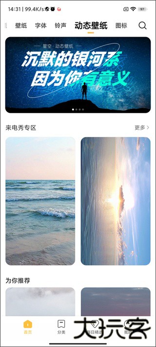 小米主题商店国际版