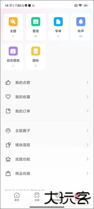 小米主题商店国际版