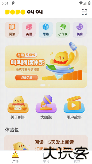 叫叫阅读课