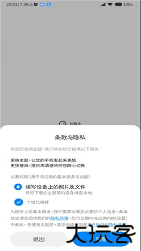 小米主题商店国际版