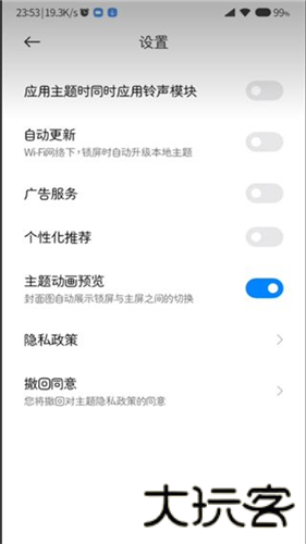 小米主题商店国际版