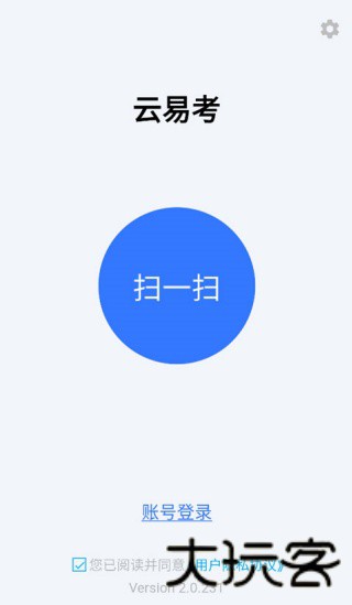 云易考