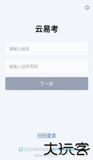 云易考