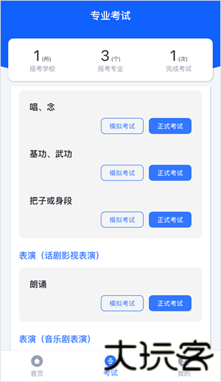 云易考
