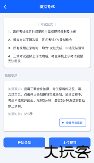 云易考