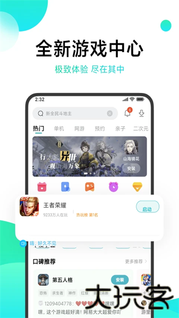 酷熊游戏盒