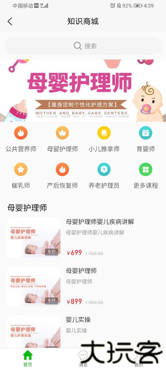 证书之家