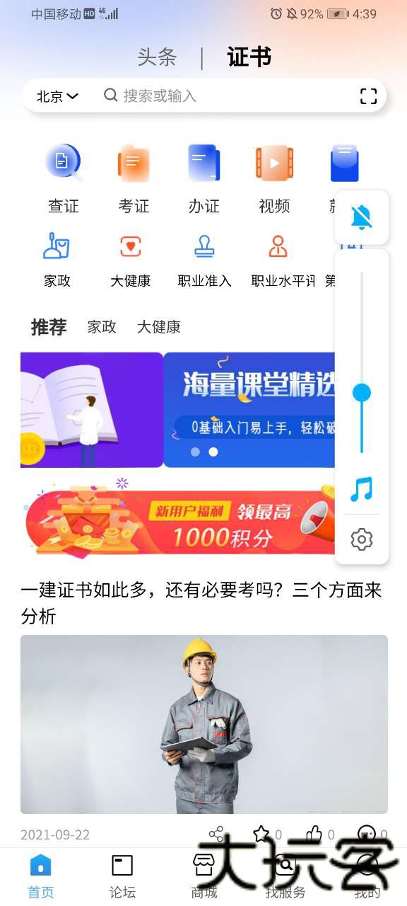 证书之家