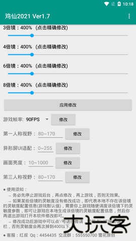 鸡仙超广角