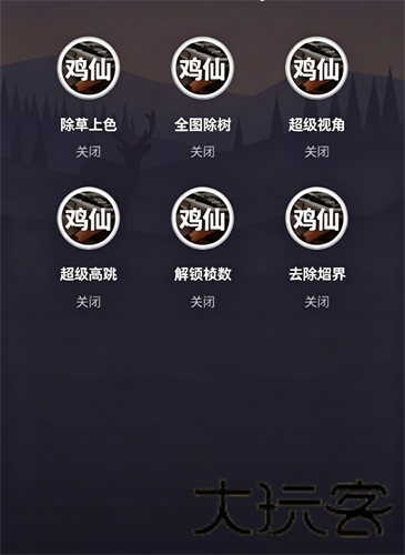 鸡仙超广角