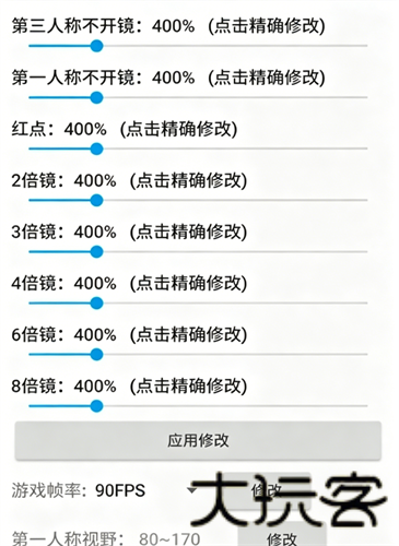 鸡仙超广角