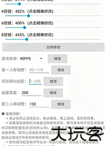 鸡仙超广角
