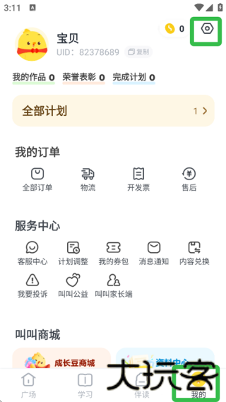 叫叫阅读课