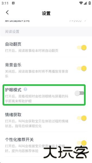 叫叫阅读课