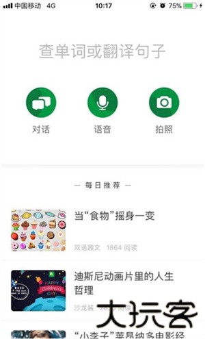 搜狗翻译