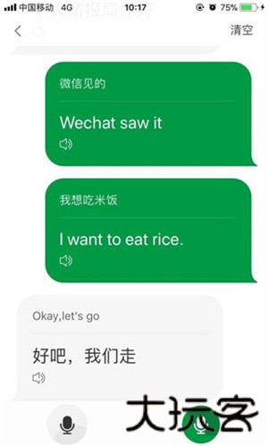 搜狗翻译