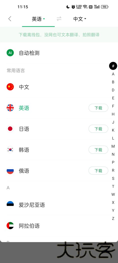搜狗翻译