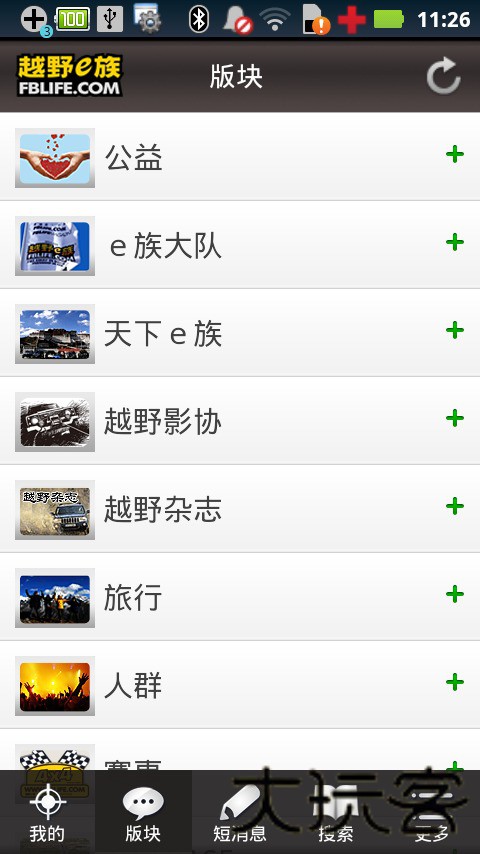 越野e族论坛