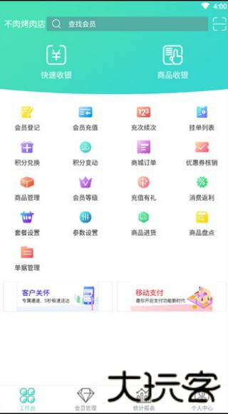 和卡商家