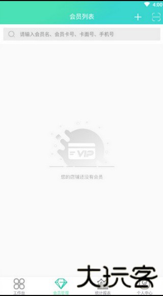 和卡商家