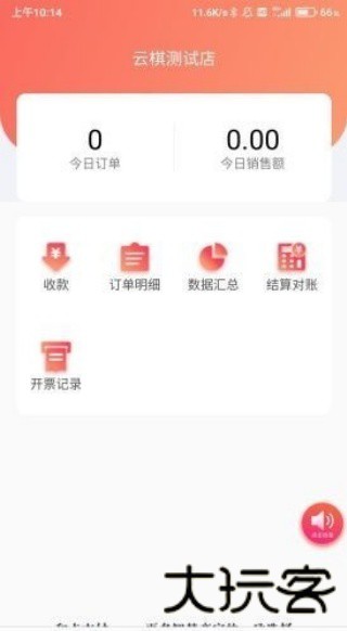 和卡商家