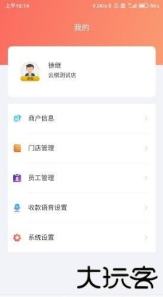 和卡商家