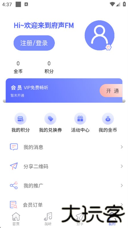 府声FM
