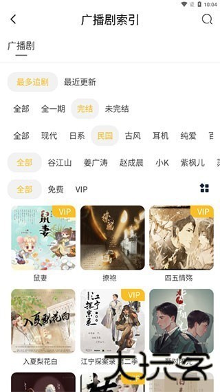 府声FM