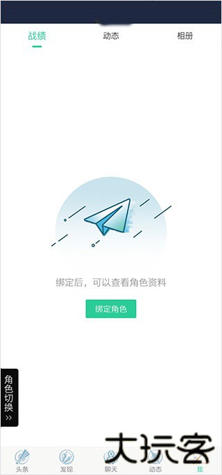 天刀盒子助手