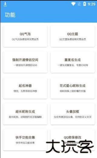 酷Q工具箱