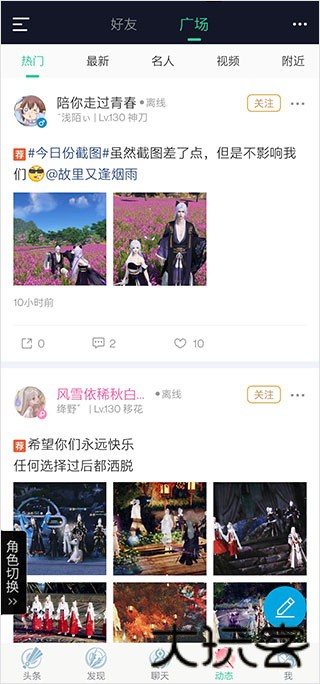 天刀盒子助手