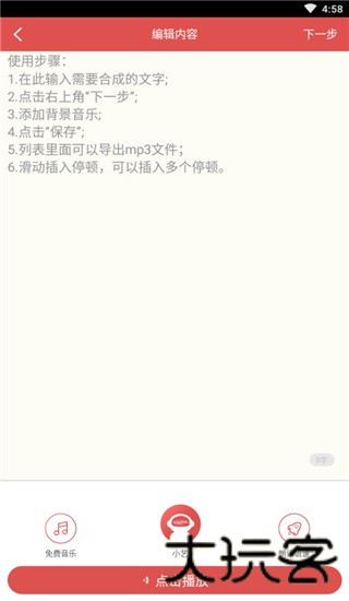朗读女配音