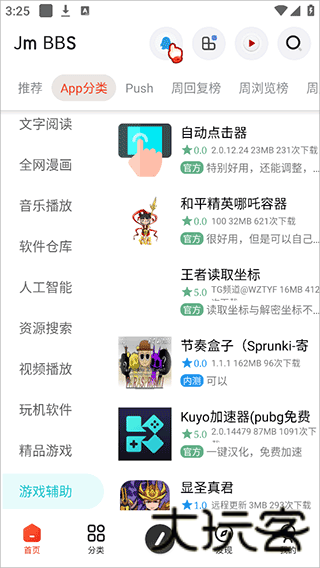 芥末空间2.0
