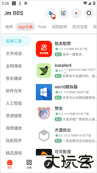 芥末空间2.0