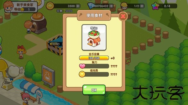 开心餐厅极速版