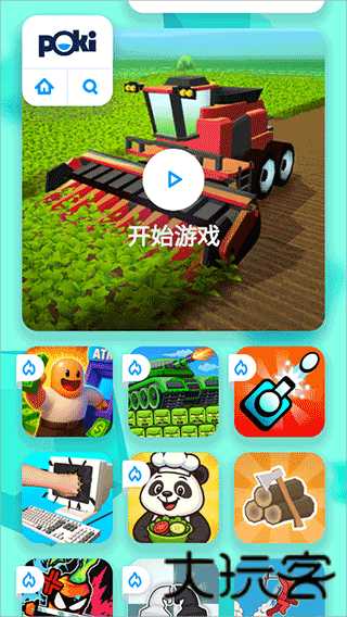 芥末空间2.0