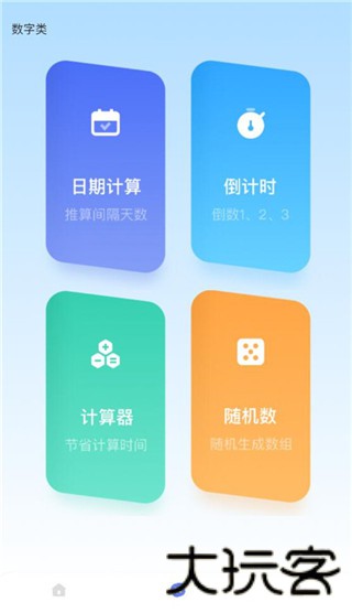 GM工具箱120帧