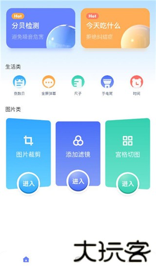 GM工具箱120帧