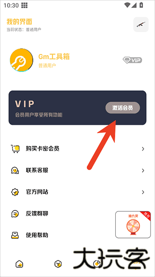 GM工具箱120帧
