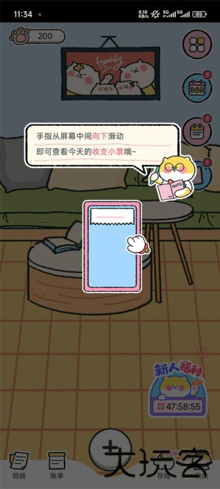 喵咪记账