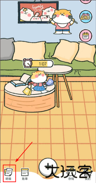 喵咪记账