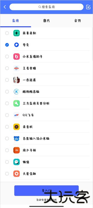 光速虚拟机最新版
