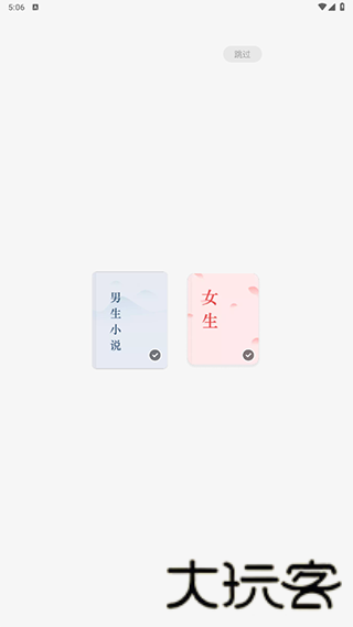 江湖免费小说